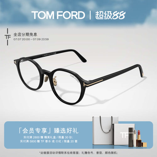 TOMFORD新款圆形眼镜架