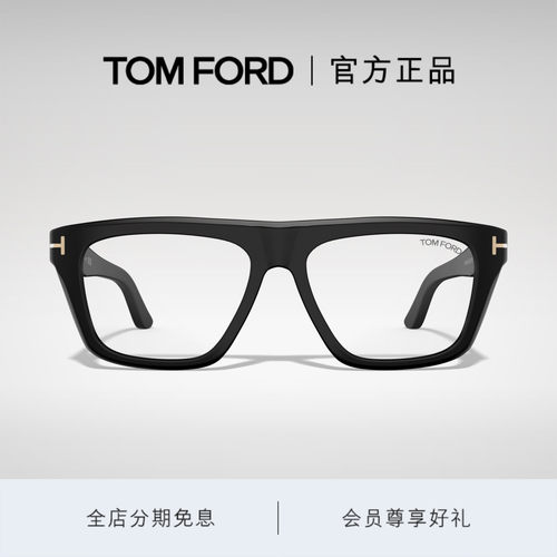 TOM FORD眼镜架 方形黑框防蓝光可配度数近视眼镜框男 FT6059-B