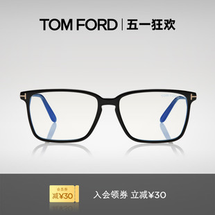 FORD汤姆福特眼镜架TF方形复古近视眼镜框可配度数FT5696 TOM