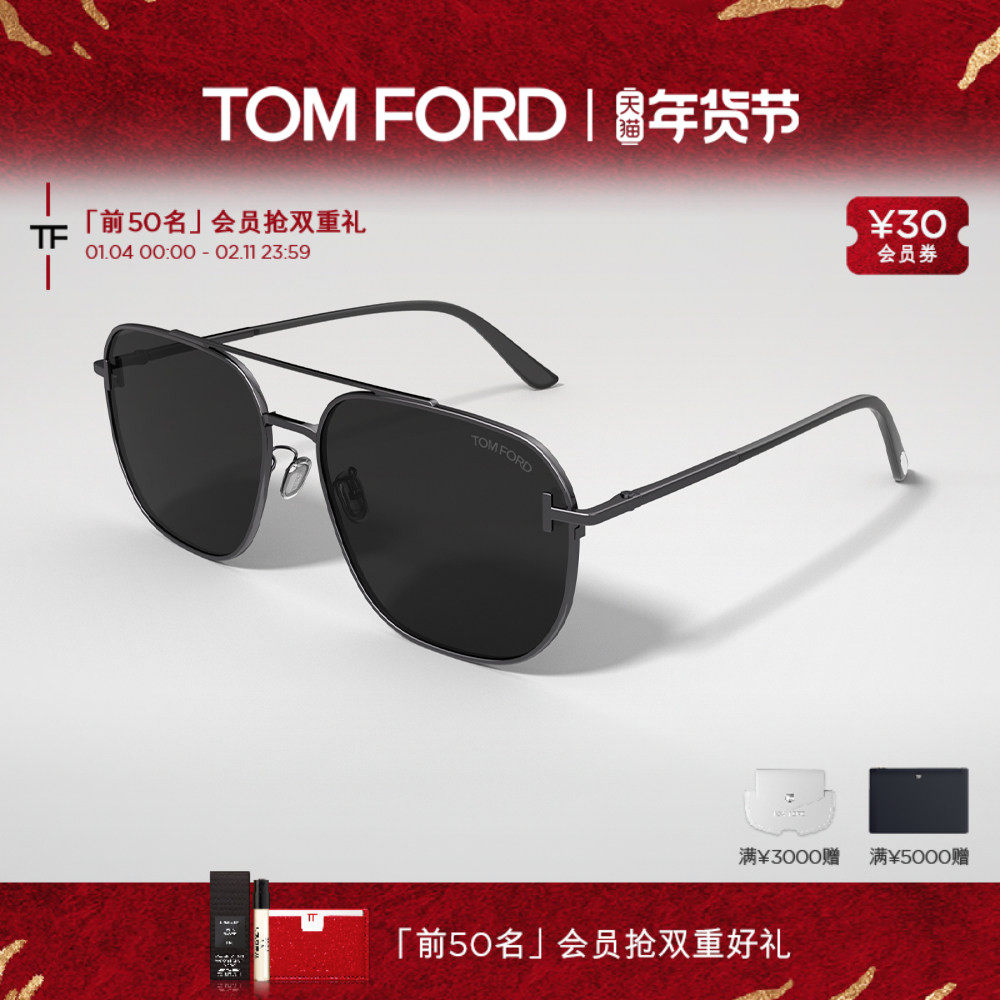 【2025新款】TOM FORD太阳镜 TF男士开车驾驶墨镜蛤蟆镜 FT1249-K,ZIPPO/瑞士军刀/眼镜,太阳眼镜,淘宝优惠券,粉丝福利购,淘宝优惠卷