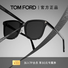 TOM FORD太阳镜 TF防紫外线带近视度数眼镜适合方圆脸墨镜男女款