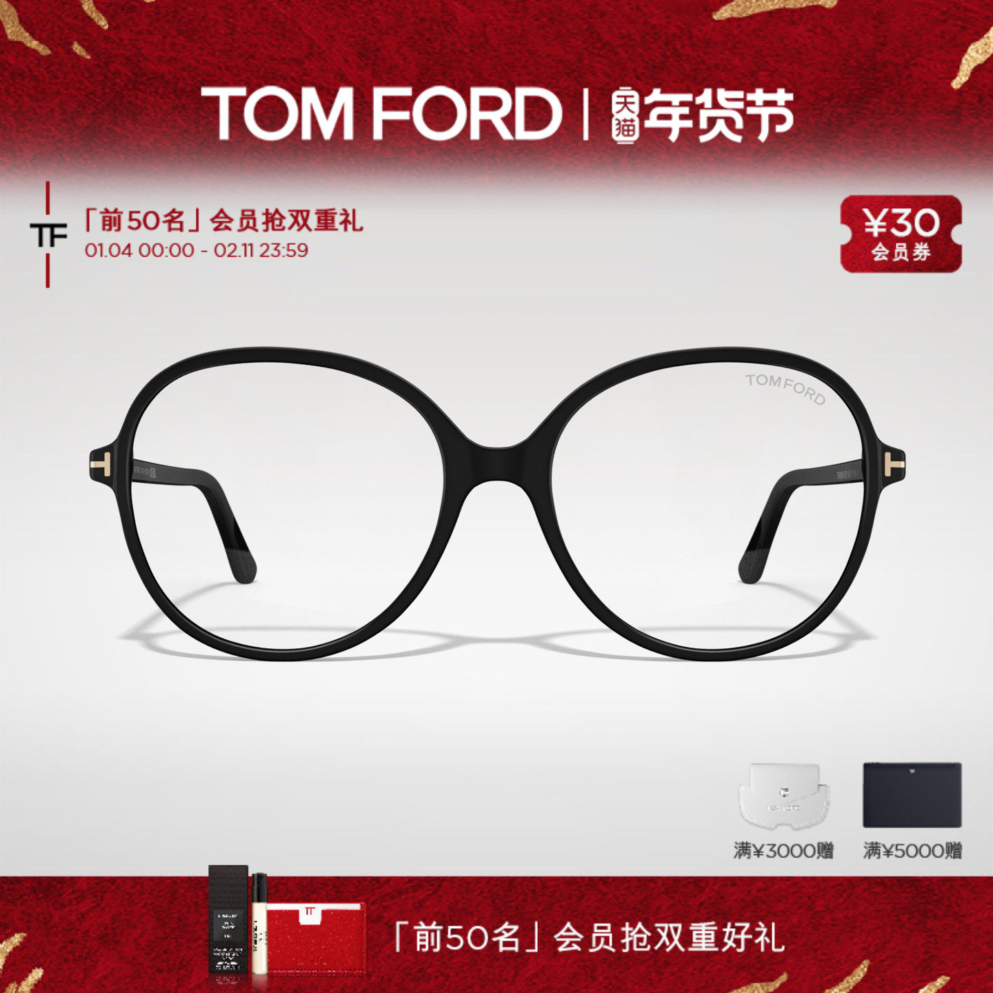 【2025秋冬新款】TOM FORD眼镜架大圆形文艺近视眼镜框FT6090-B,ZIPPO/瑞士军刀/眼镜,眼镜架,淘宝优惠券,粉丝福利购,淘宝优惠卷