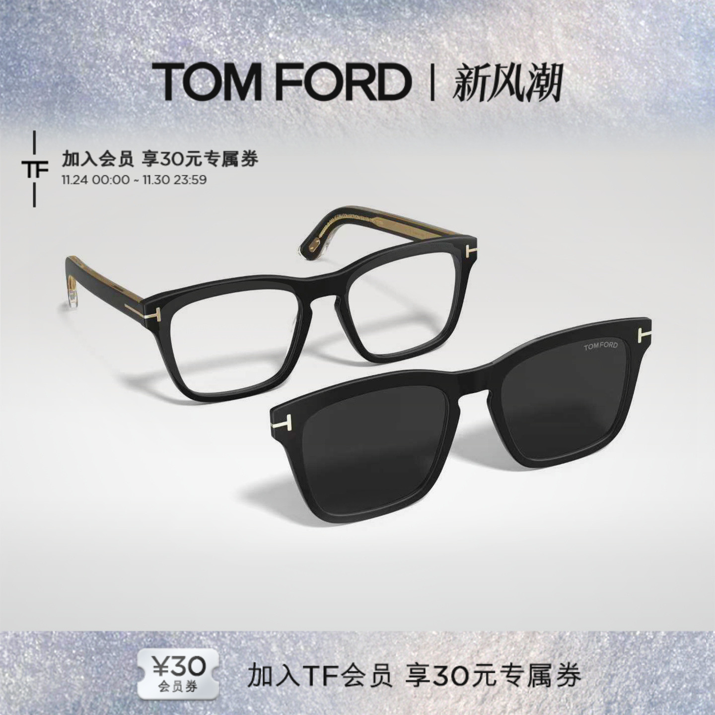 【2025新款】TOM FORD近视套镜 ICON 墨镜方形眼镜框架 FT6070-B