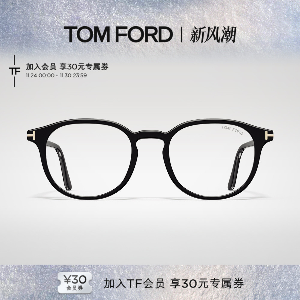 TOM FORD汤姆福特眼镜架  TF圆形超轻文艺近视眼镜框 FT5795-K-B