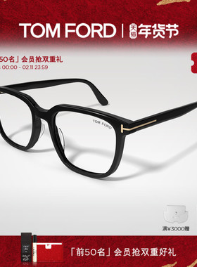 TOM FORD汤姆福特眼镜框 TF方形复古近视眼镜框男女款FT5818-F-B