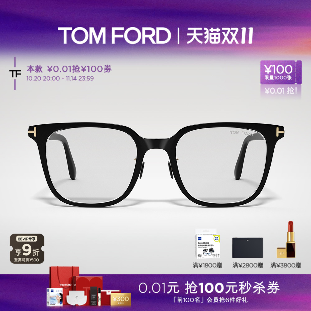 TOMFORD方形大框防蓝光眼镜架