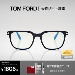 FORD汤姆福特眼镜框 TOM FT5818 TF方形复古近视眼镜框男女款