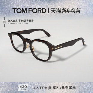 FORD眼镜架 TOM TF复古圆形近视眼镜框 FT6019 2025新款