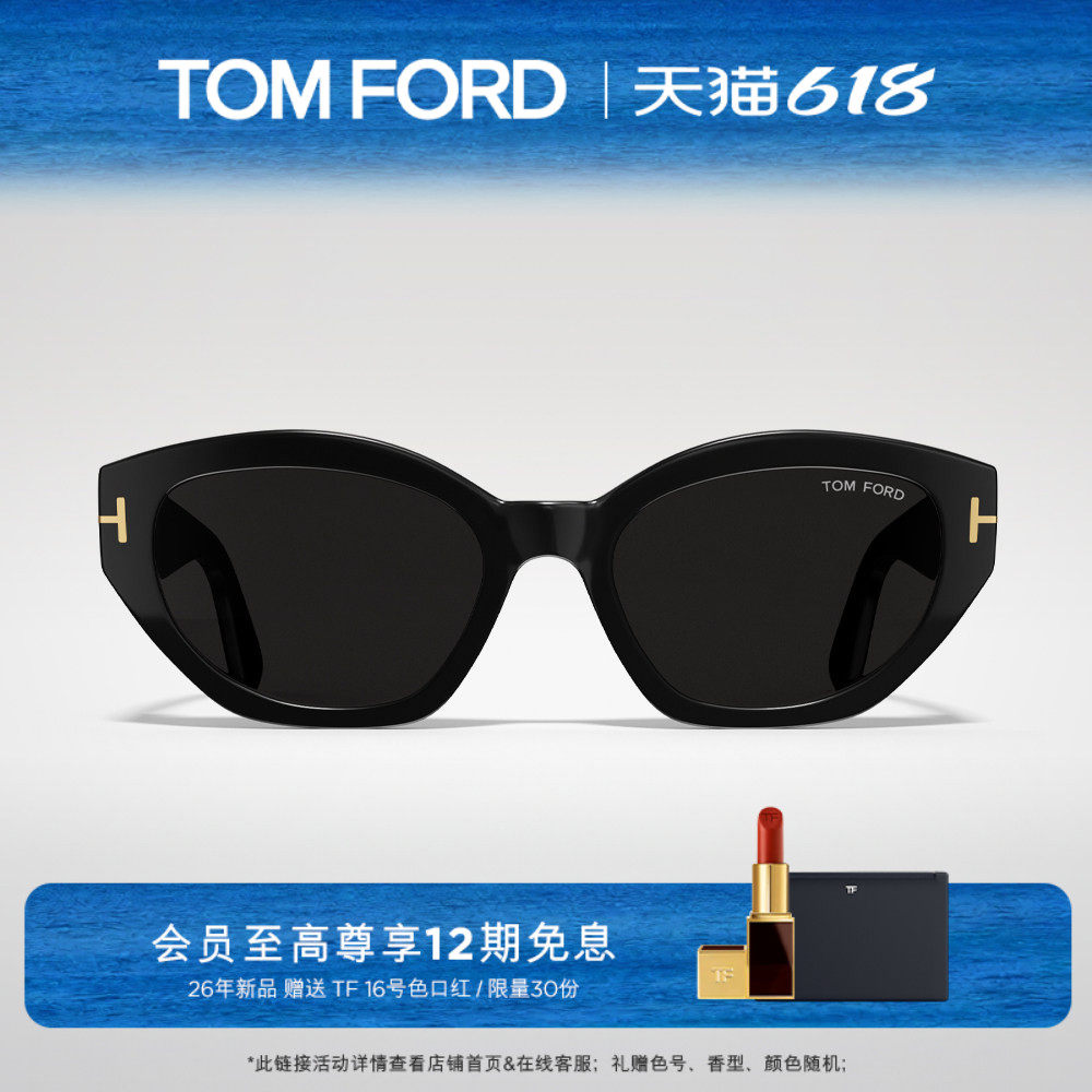 【618】TOMFORD汤姆福特太阳镜新款男女猫眼高级感复古墨镜FT1086