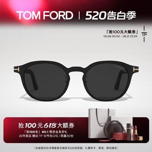 TOM FORD汤姆福特太阳眼镜 TF圆形高级感复古休闲墨镜 FT1277-D