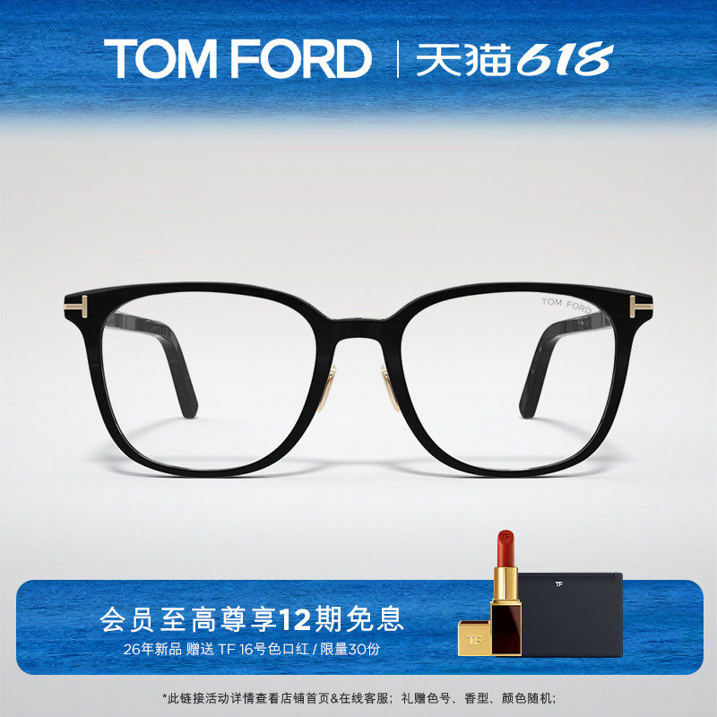 TOM FORD汤姆福特眼镜架 TF方形大框黑框近视眼镜透明 FT5998-K-B