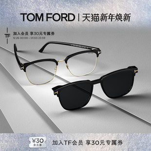 磁吸开车可配度数眼镜FT5683 TOM FORD套镜墨镜TF近视太阳镜男款