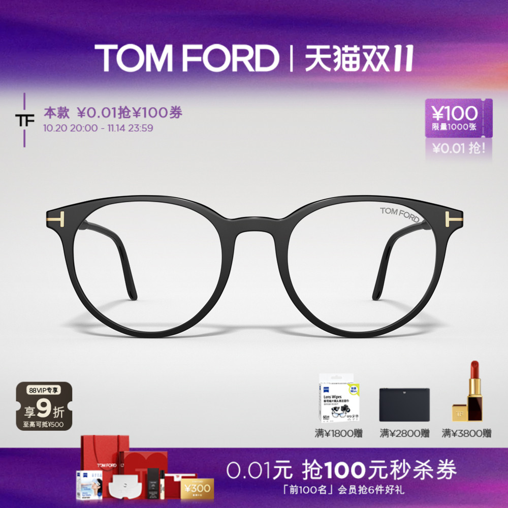 TOMFORD复古文艺圆形防蓝光眼镜