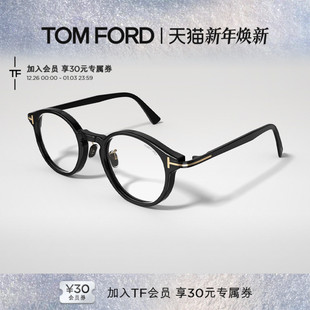 TOM FT6008 圆形复古近视眼镜框可配度数 FORD汤姆福特眼镜架