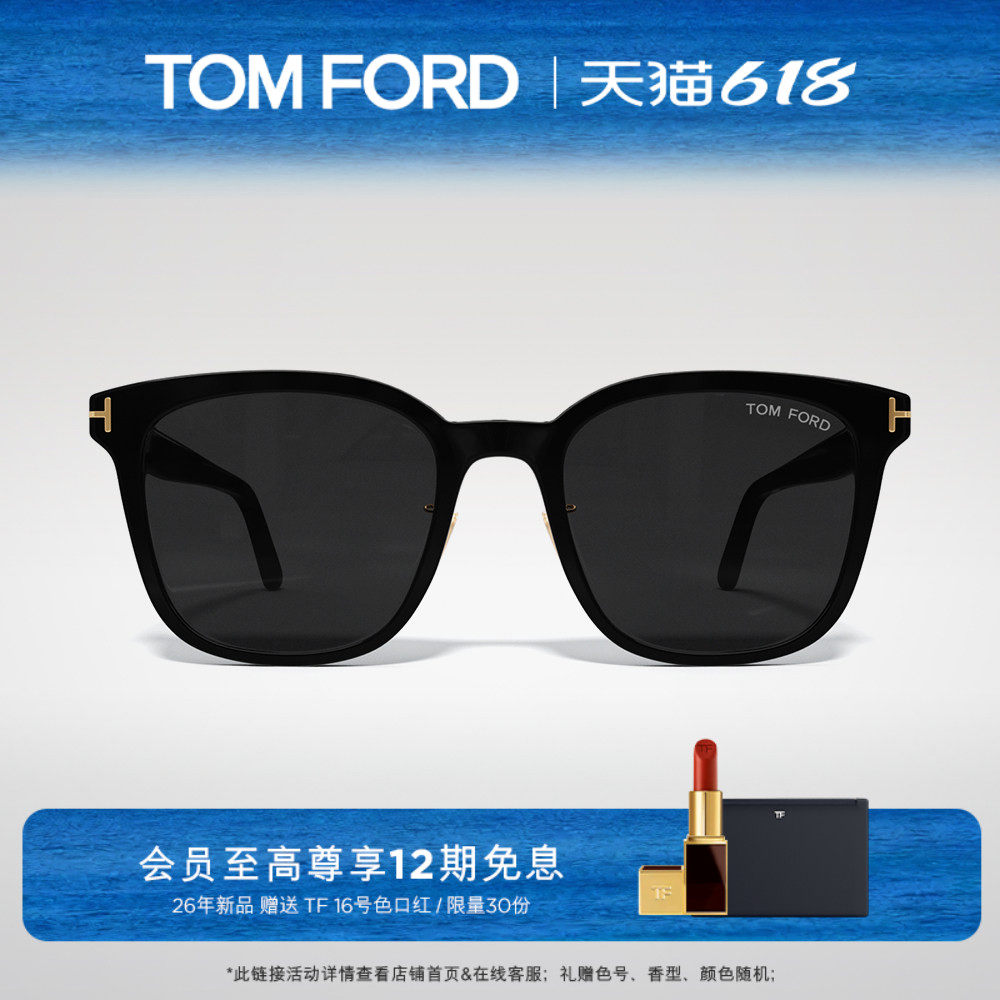 【618】TOM FORD太阳眼镜TF大方框男女防紫外线开车墨镜 FT1135-K