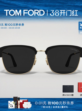 TOM FORD汤姆福特太阳眼镜 眉形半框休闲防晒墨镜 FT1242-K