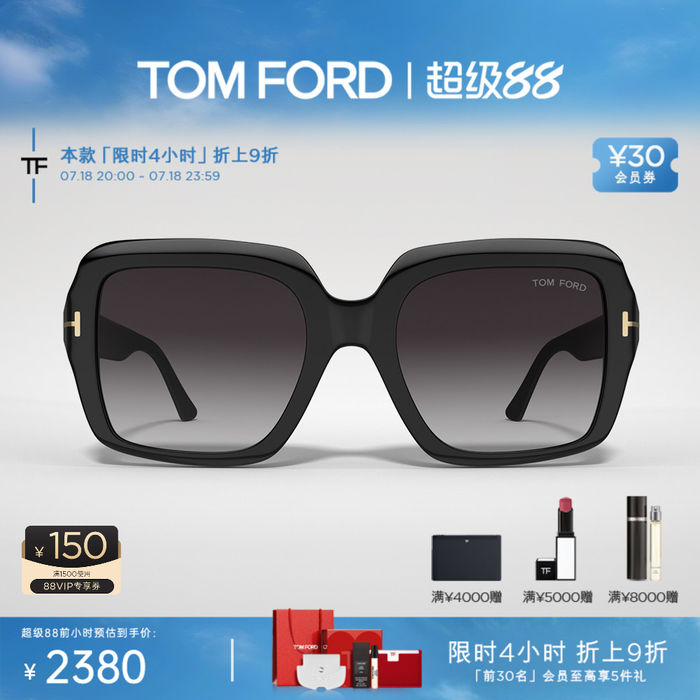 TOMFORD方形大框女士太阳镜