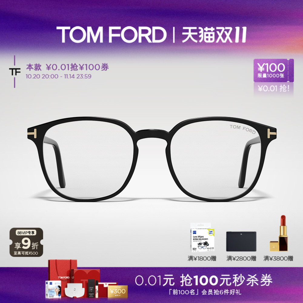 入会好礼丨支持配镜丨分期免息丨官方正品