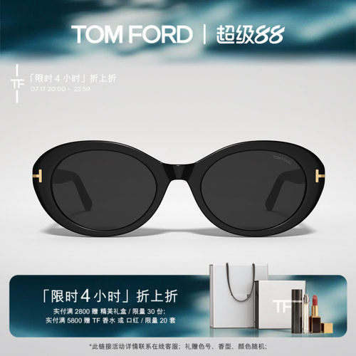 TOMFORD猫眼小框墨镜