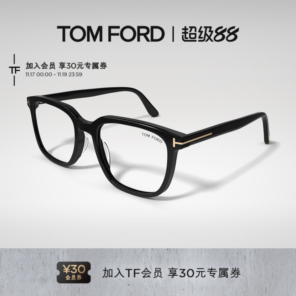 TOMFORD方形板材防蓝光眼镜框