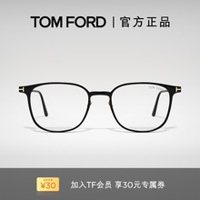 TOM FORD汤姆福特眼镜架 TF商务方形防蓝光近视眼镜框 FT5923-K-B
