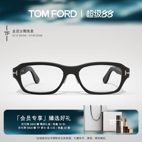 【2026年新款】TOM FORD眼镜架 可配高度数商务近视框 FT6113-D-B