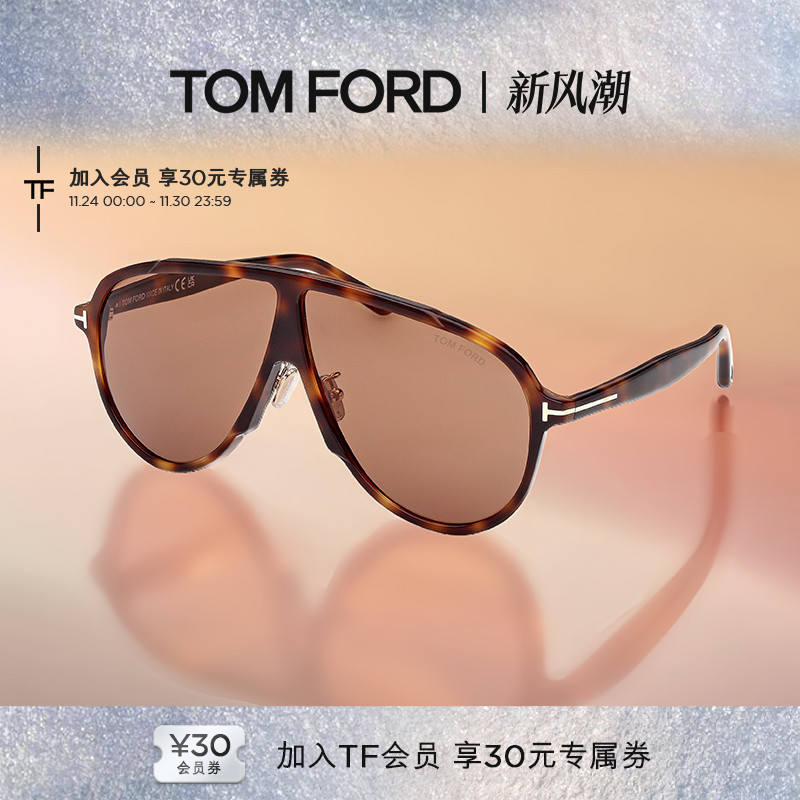【2025新款】TOM FORD太阳镜 男款大框飞行员墨镜蛤蟆镜 FT1211-F