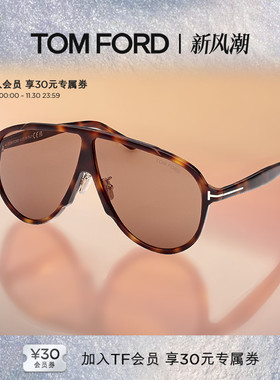 【2025新款】TOM FORD太阳镜 男款大框飞行员墨镜蛤蟆镜 FT1211-F
