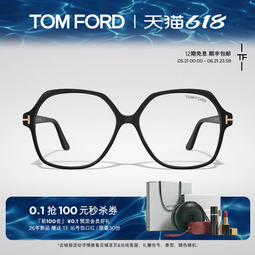 TOM FORD汤姆福特眼镜框 女款复古文艺近视防蓝光眼镜架 FT6062-B