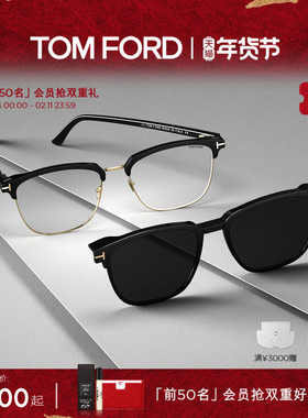 TOM FORD套镜墨镜TF近视太阳镜男款磁吸开车可配度数眼镜FT5683-B