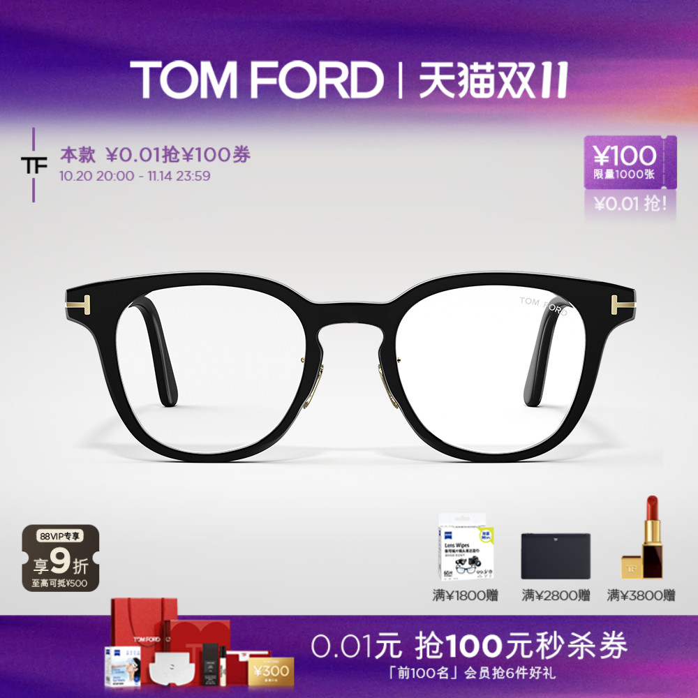 TOMFORD方形韩版防蓝光眼镜框
