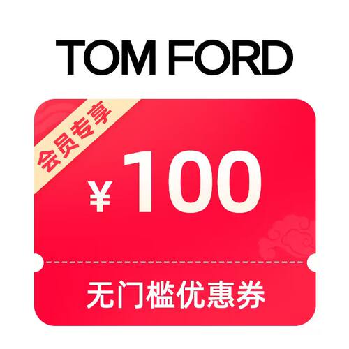 0.1抢100元券