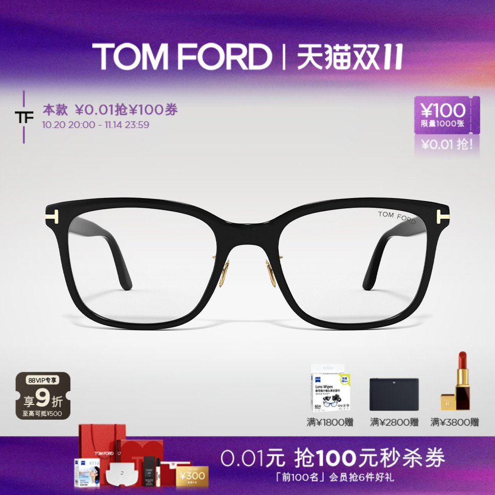 入会好礼丨支持配镜丨分期免息丨官方正品