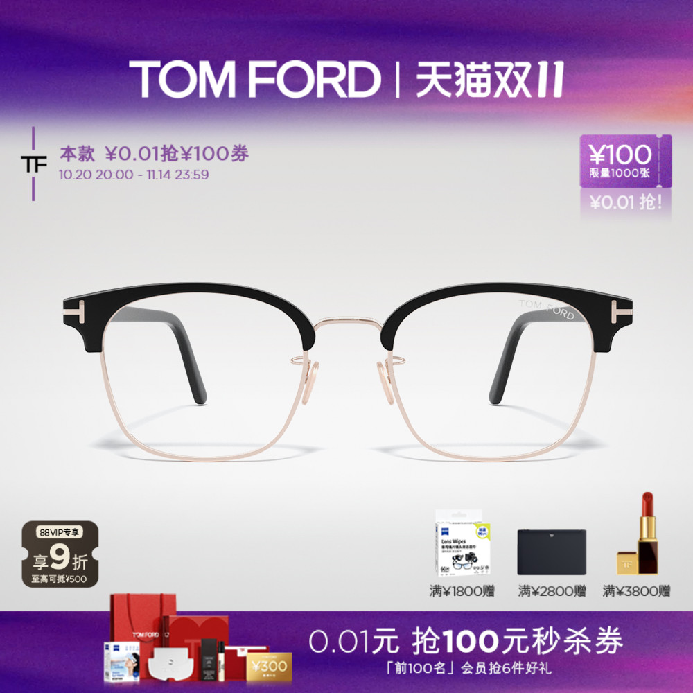 入会好礼丨支持配镜丨分期免息丨官方正品