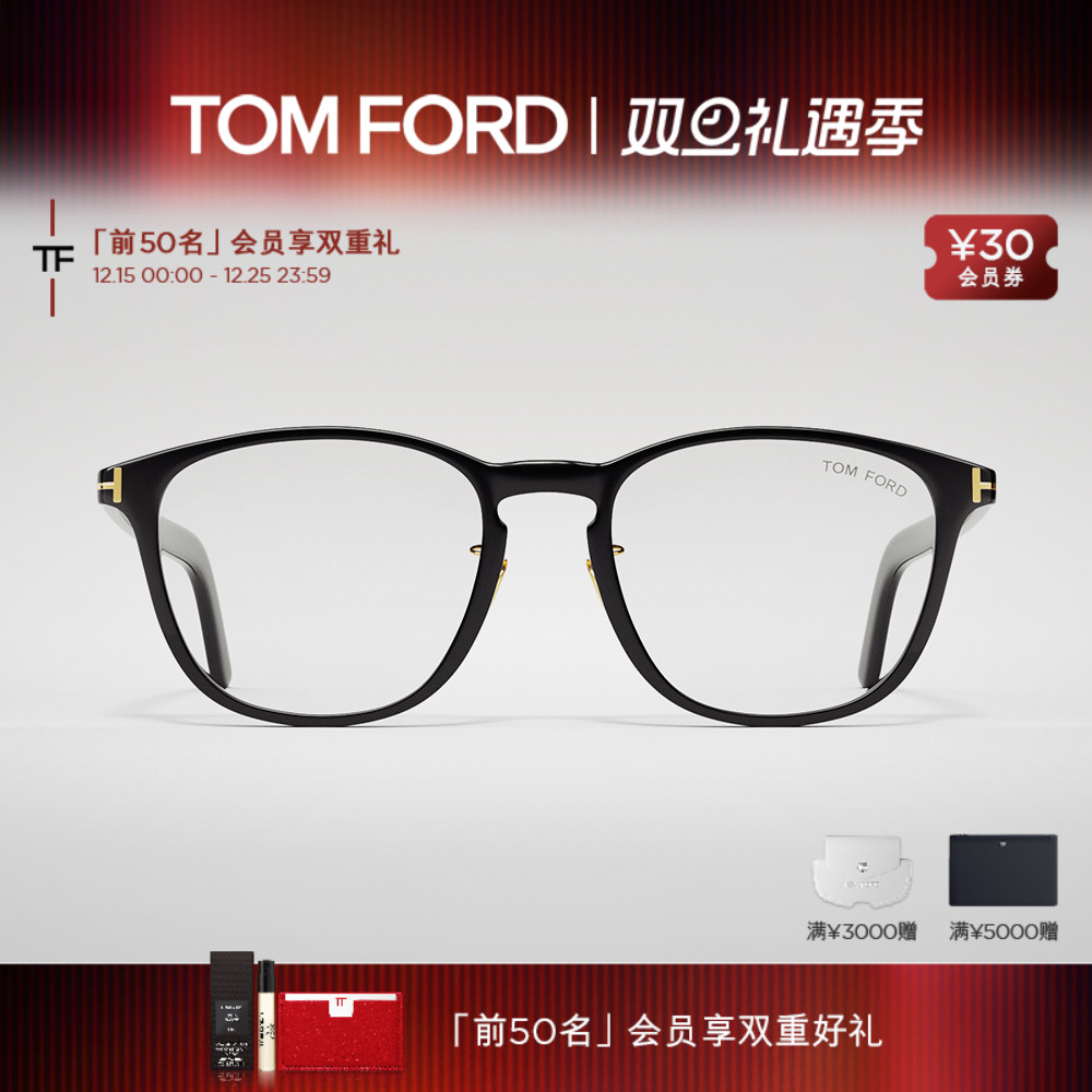 TOM FORD汤姆福特眼镜架 TF方形文艺板材配近视眼镜框 FT5918-D-B