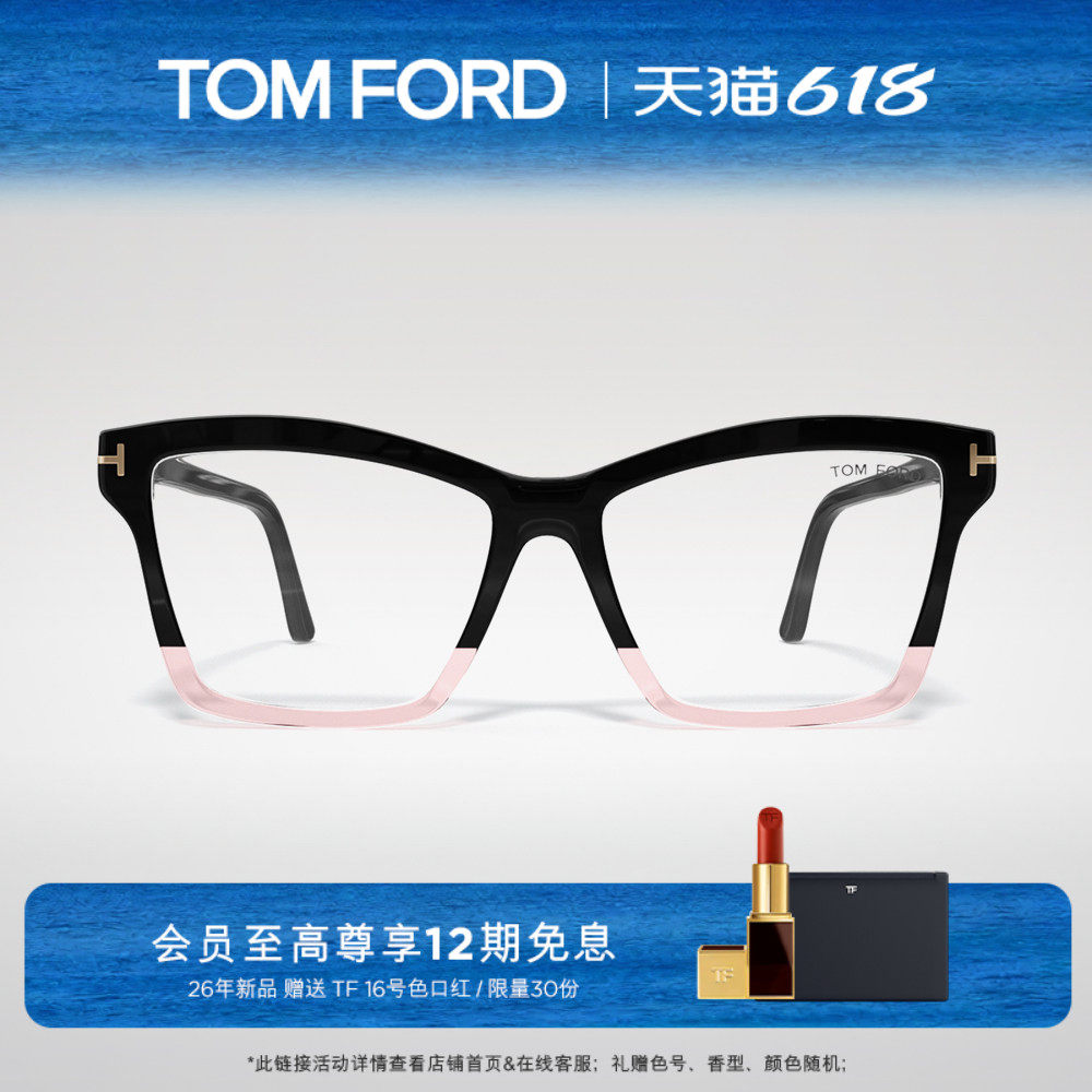 TOM FORD汤姆福特眼镜架 TF明星同款蝶形黑框近视眼镜 FT5964-B
