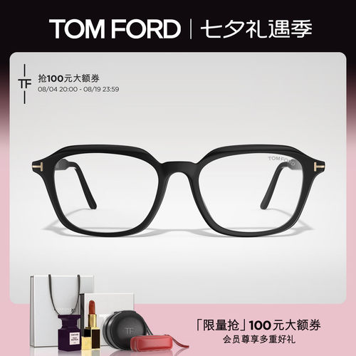 【娜扎同款】TOM FORD眼镜架 TF复古方框可配近视眼镜 FT6148-D-B