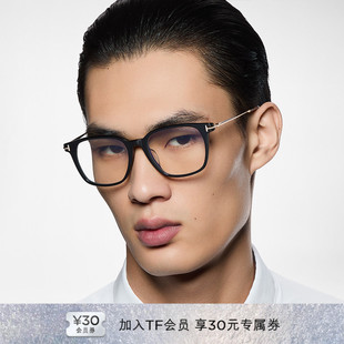 FORD眼镜架方形防蓝光近视眼镜框FT6106 TOM 2025秋冬新款