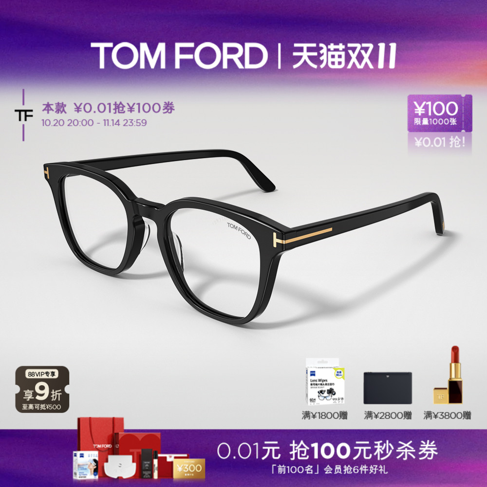 入会好礼丨支持配镜丨分期免息丨官方正品