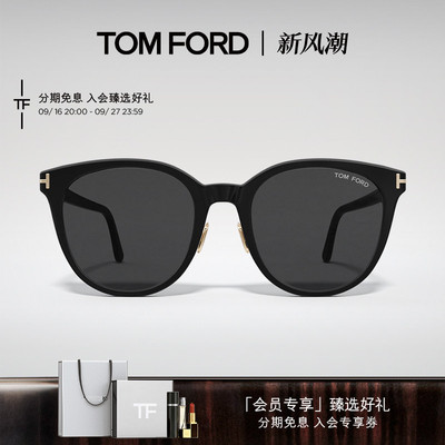 TOM FORD汤姆福特太阳镜 TF女士圆形大框遮阳眼镜墨镜 FT1133-K