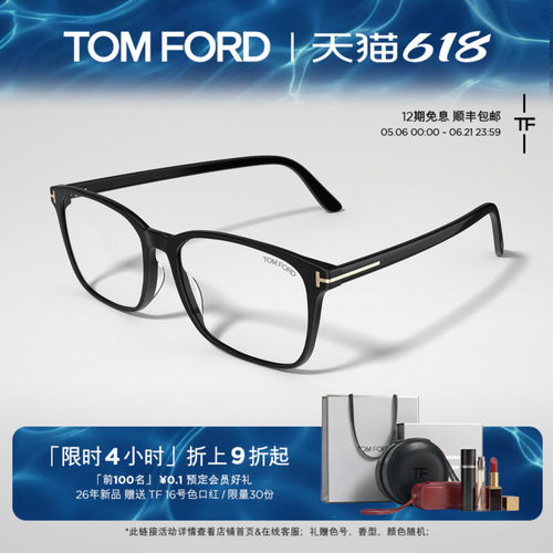 TOMFORD方形板材防蓝光眼镜框