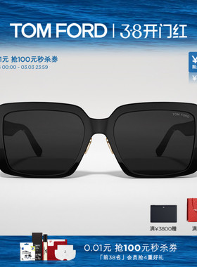 TOM FORD汤姆福特太阳镜 TF高级感海边度假防紫外线墨镜 FT1164-K