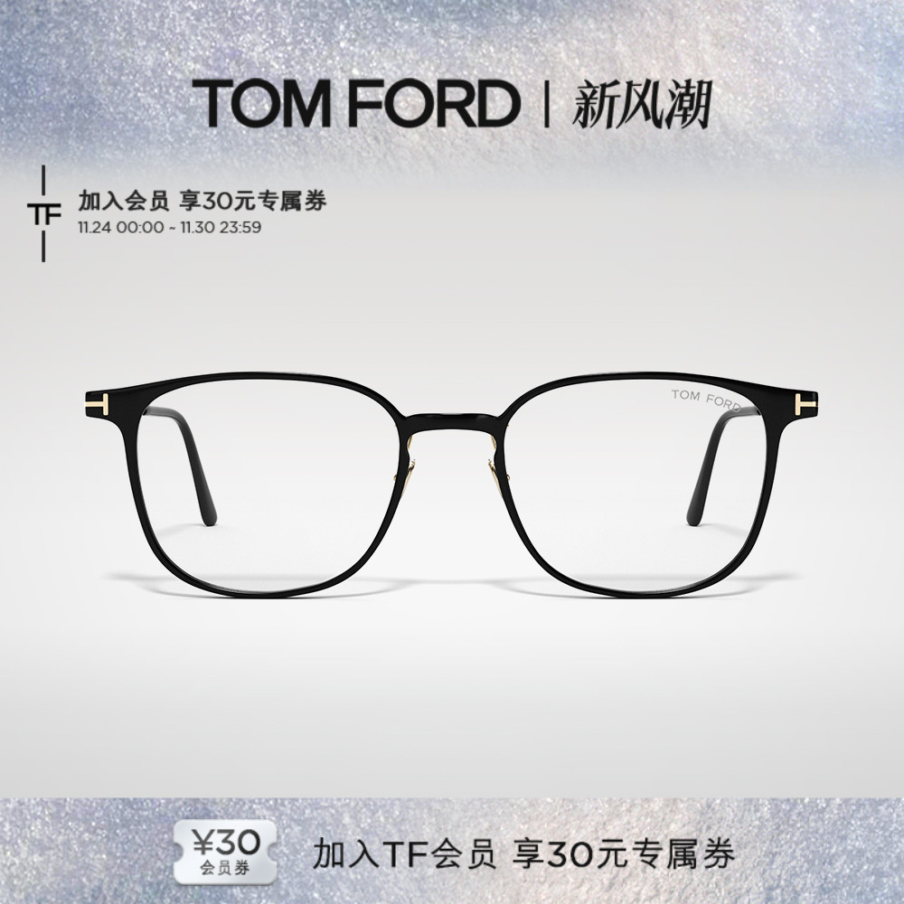 TOMFORD方形商务眼镜框