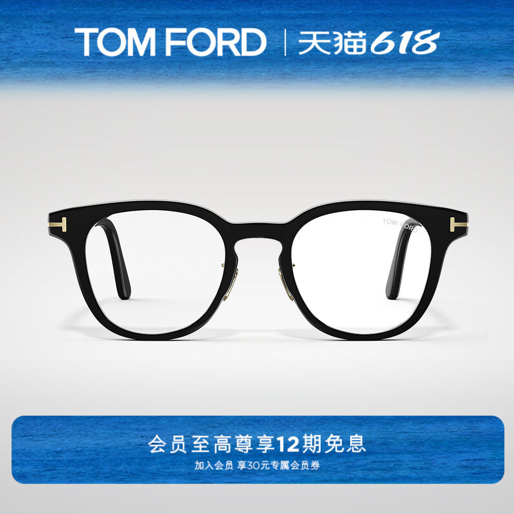 【618】TOM FORD眼镜架 TF板材黑框防蓝光近视眼镜框 FT5922-K-B