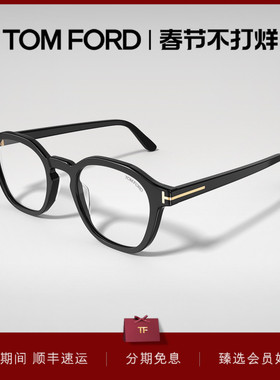 TOM FORD汤姆福特眼镜架 圆形复古方形板材近视眼镜框 FT6013-K-B