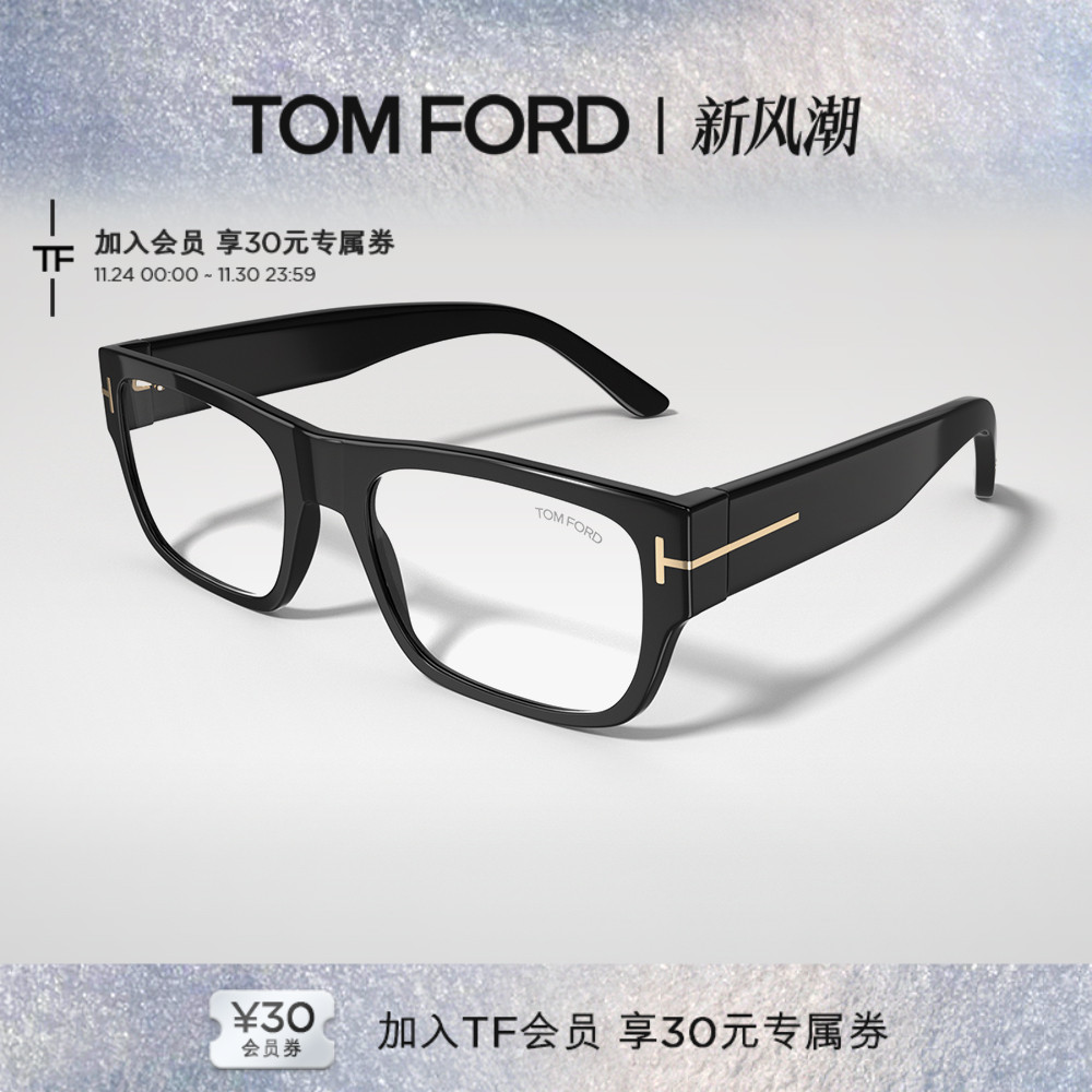 【2025新款】TOM FORD眼镜架 方形男士商务近视眼镜框 FT6034-B