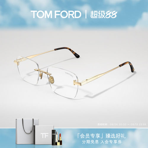 【2026年新款】TOM FORD眼镜架 无框高级感老钱风近视镜 FT6117-B