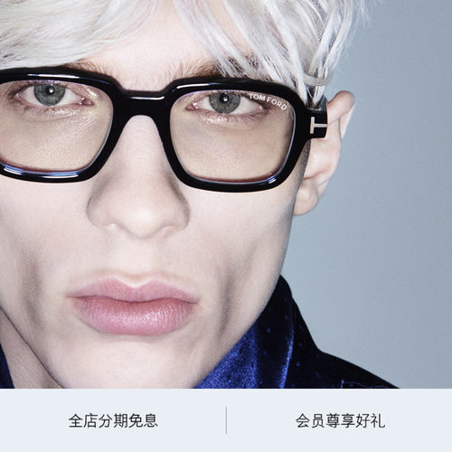 【2026年海报新款】TOM FORD眼镜架 复古方形近视眼镜框 FT6123-B