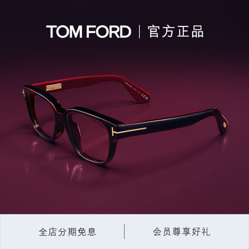 【马年限定】TOM FORD眼镜架2026年新款方形近视眼镜框FT6116-D-B