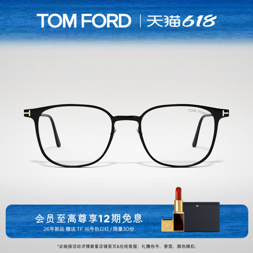 【618】TOM FORD眼镜架 TF商务方形防蓝光近视眼镜框 FT5923-K-B